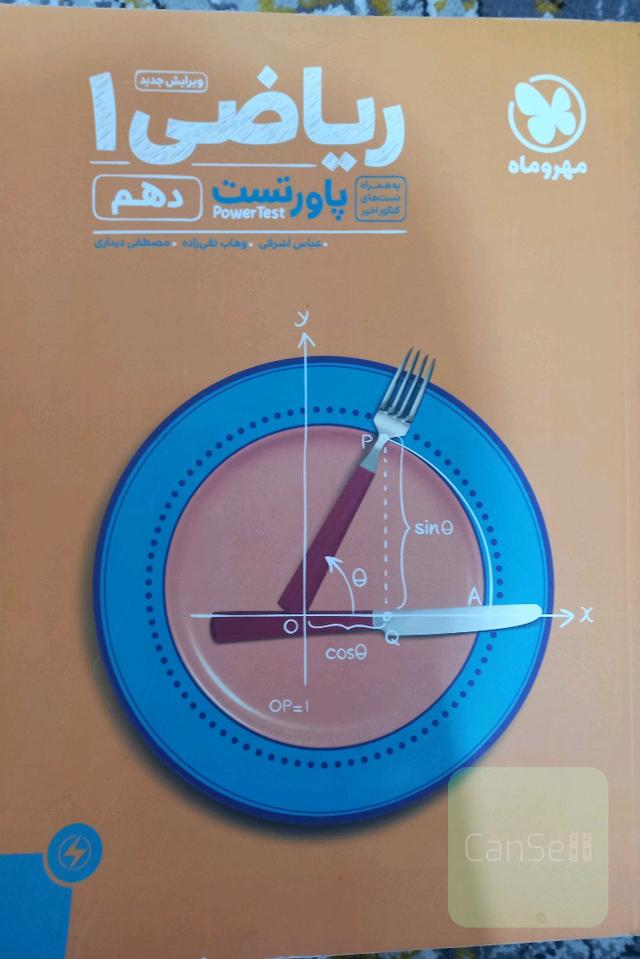 ریاضی 1