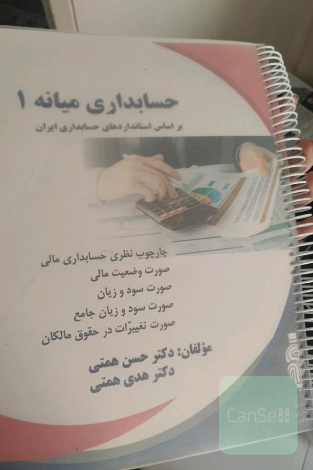 میانه 1