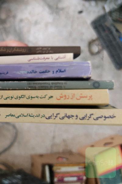 تعدادی کتاب
