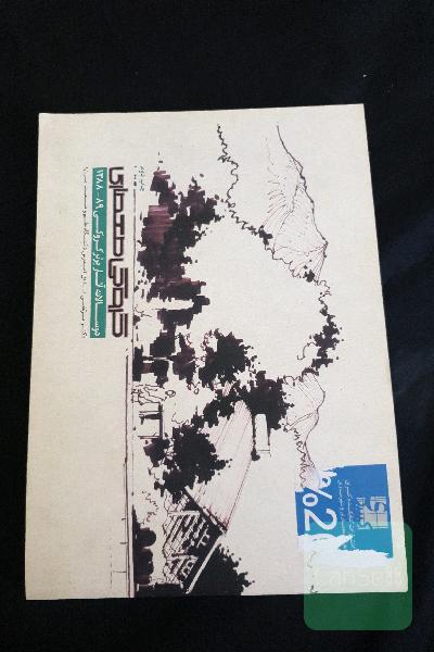 کتاب کروکی معماری 89 