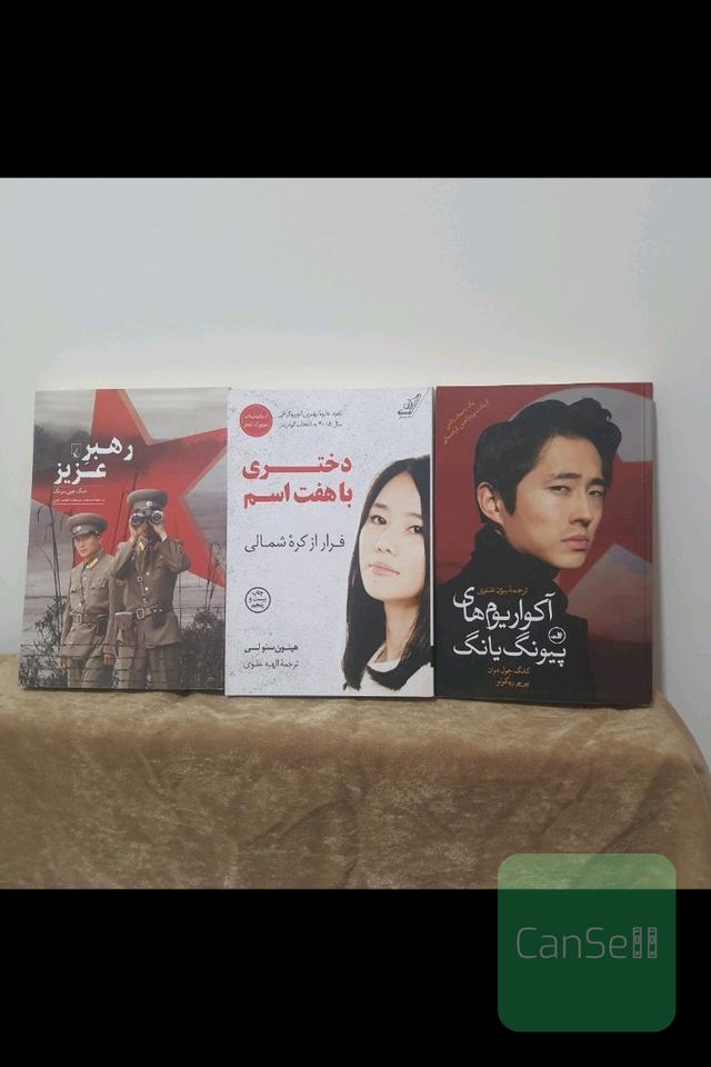 کره شمالی