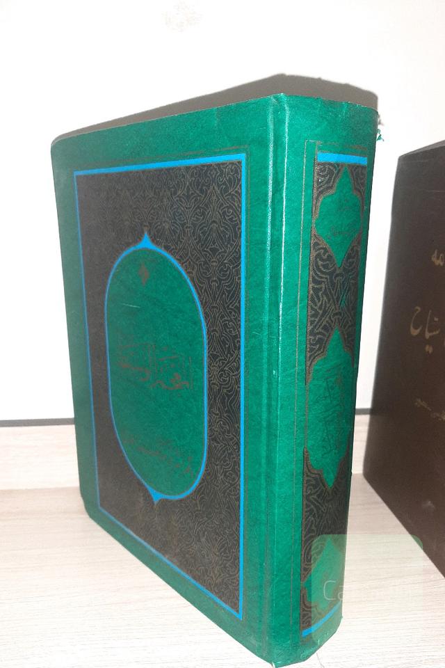 معجم الوسیط