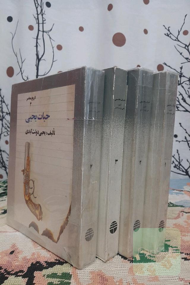حیات یحیی
