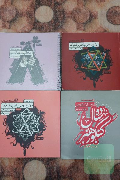 منابع آموزشی کنکور هنر