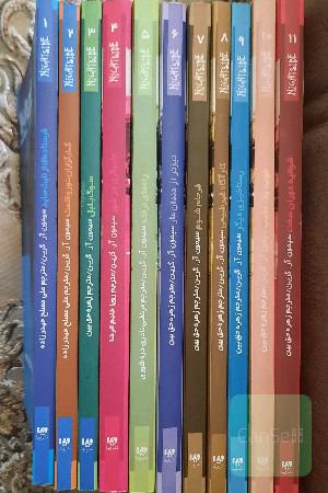 نایت سایت (11 جلد، از جلد 1تا 11)