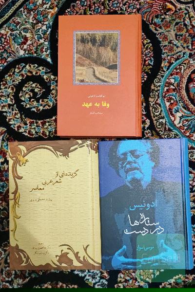 مجموعه شعر