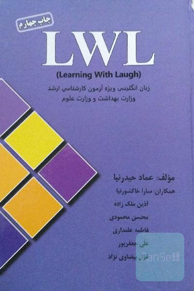 4000 واژه پرکاربرد انگلیسی و lwl