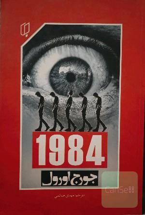 1984