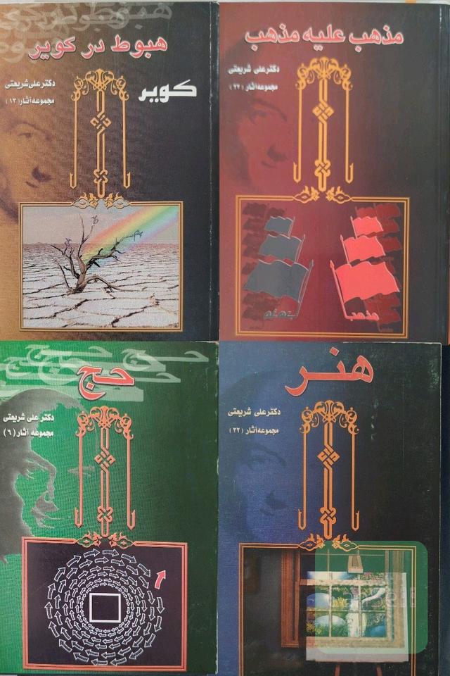 هنر ـ هبوط در کویر ـ حج ـ مذهب علیه مذهب 