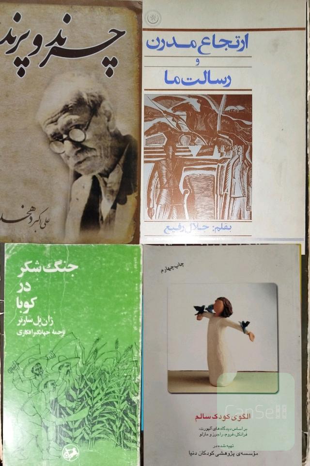 پک کتاب
