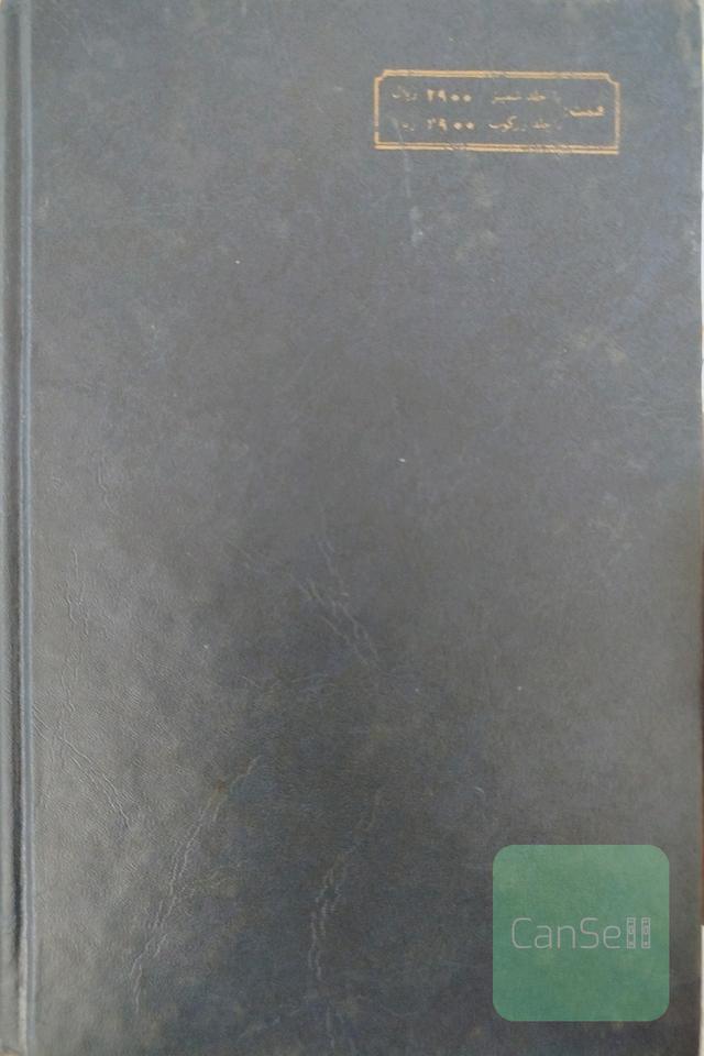 عظمت و انحطاط اروپا 