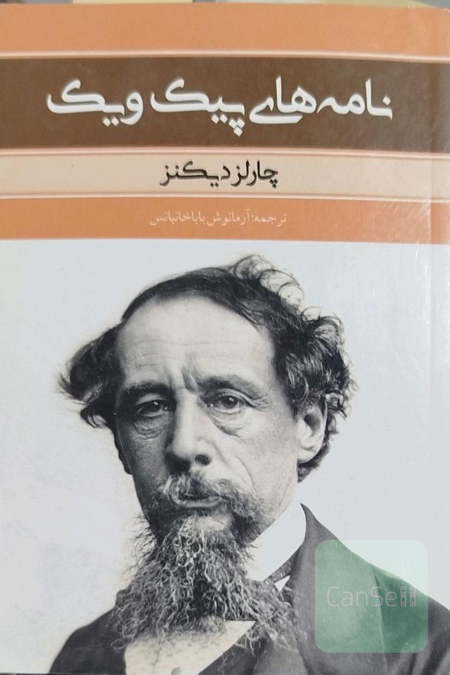 پک کتاب 10 تایی
