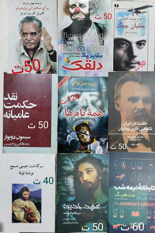 مجموعه کتاب خواندنی 