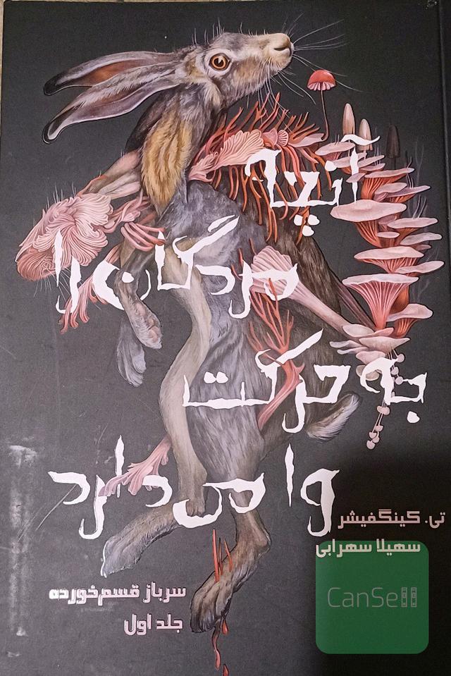 آنچه مردگان را به حرکت وا میدارد 