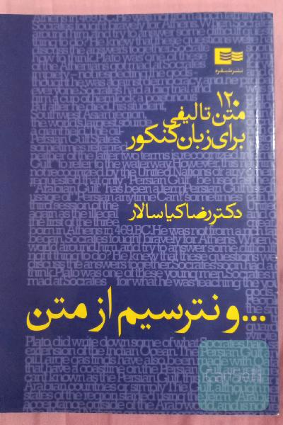 نترسیم از متن 