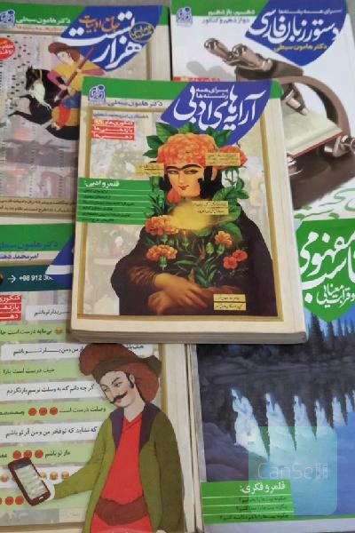 کتاب های ارائه، دستور زبان، تناسب مفهومی، هزار تست، املا و لغت