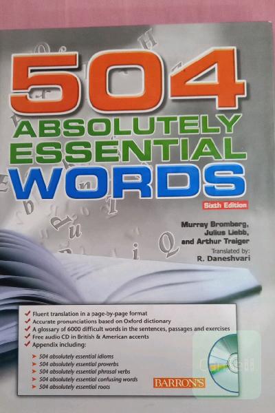 واژگان ضروری 504