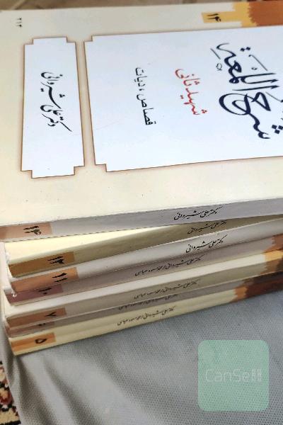 ترجمه و تبیین شرح لمعه