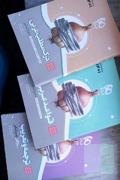 درک مطلب عربی