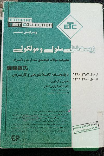 فارماکولوژی رنگ & دیل