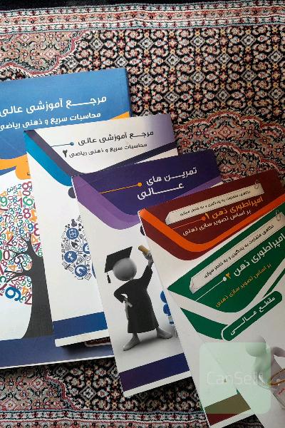 مغز برتر (تقویت هوش و حافظه)