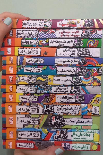 مجموعه‌ی تام گیتس
