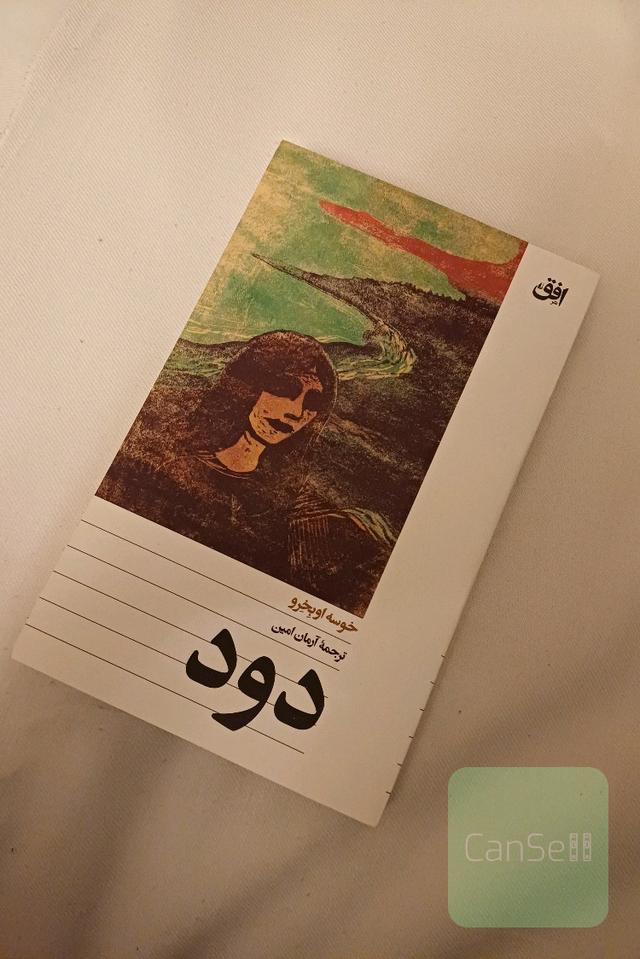 دود