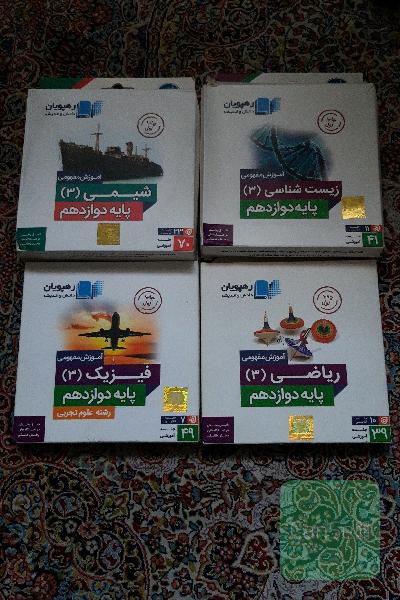 dvd آموزش مفهومی دوازدهم تجربی رهپویان