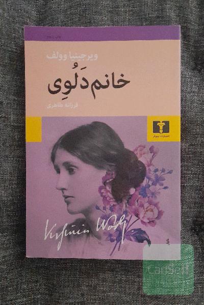 خانم دلوی