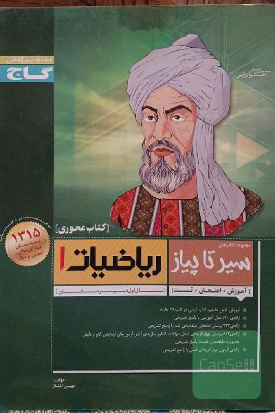 ریاضیات (1)