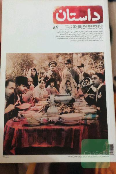 داستان