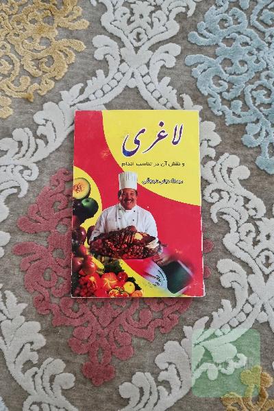 لاغری و نقش آن در تناسب اندام