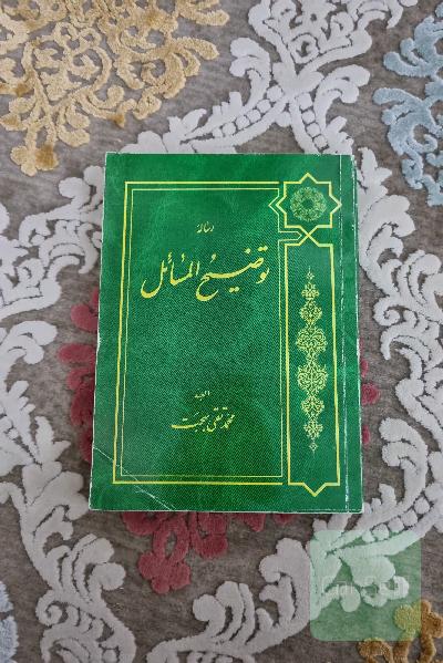رساله توضیح المسائل آیت الله بهجت