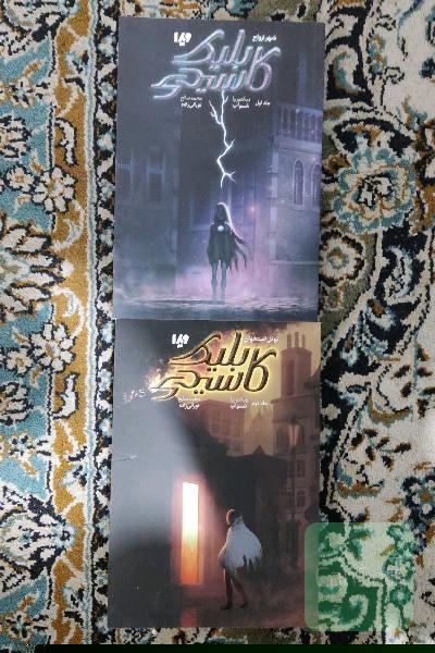 کاسیدی بلیک یک و دو