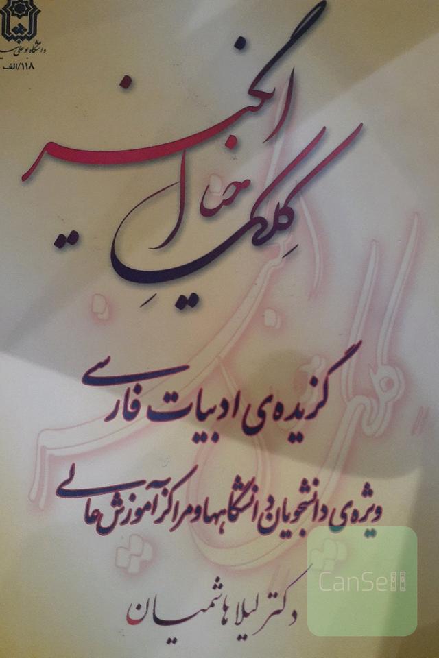 کلک خیال‌ انگیز