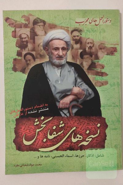 دستورالعمل های مجرب