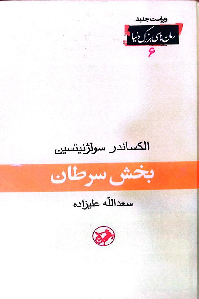 بخش سرطان