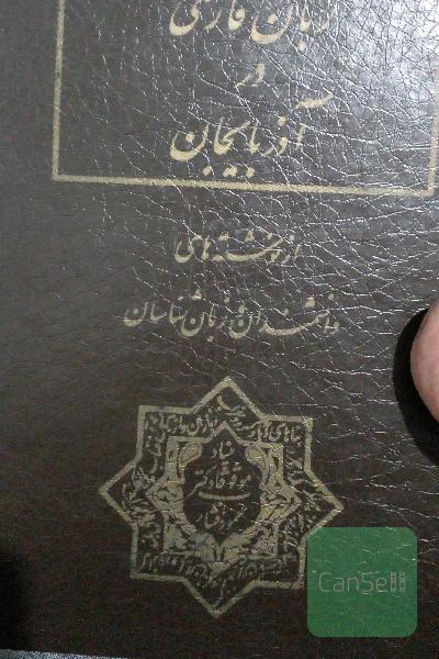 کتاب ادبی
