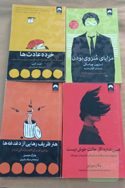 مزایای منزوی بودن و‌سه کتاب دیگر از نشر میلکان