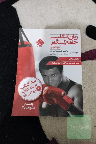 زبان جامع مبتکران 