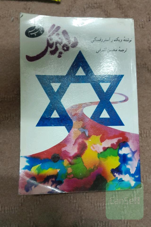 راه نیرنگ