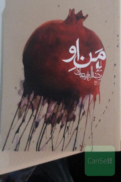 من او