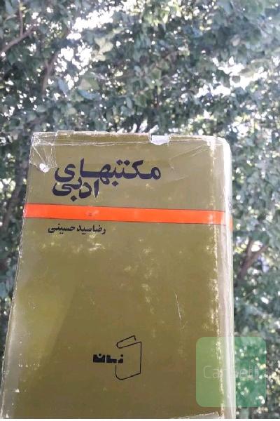 مکتبهای ادبی