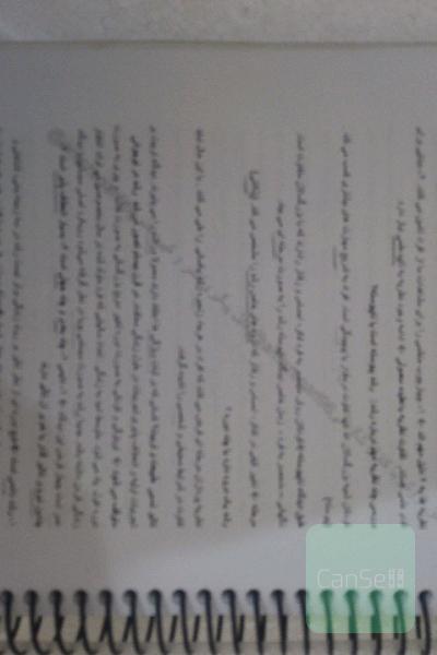 روانشناسی رشد