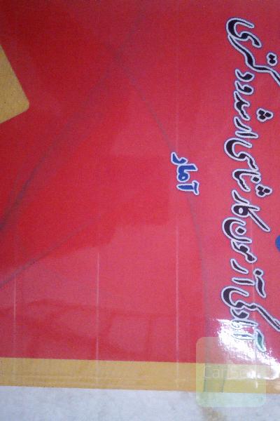 آمار