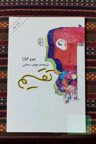 تقسیم
