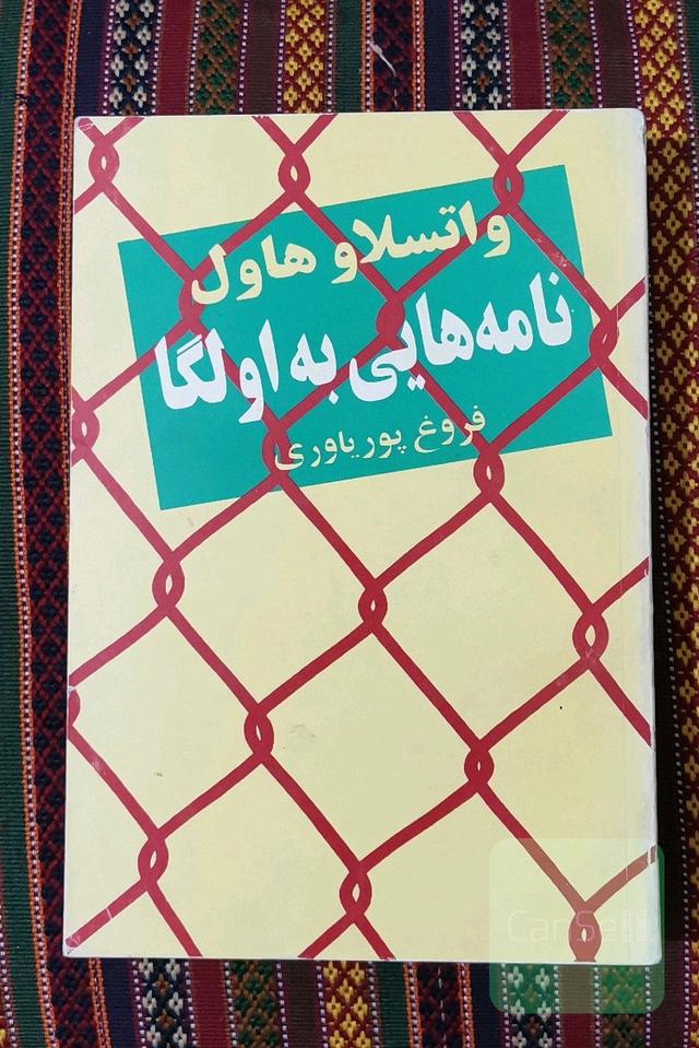 نامه هایی به اولگا