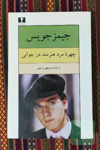 چهره مرد هنرمند در جوانی