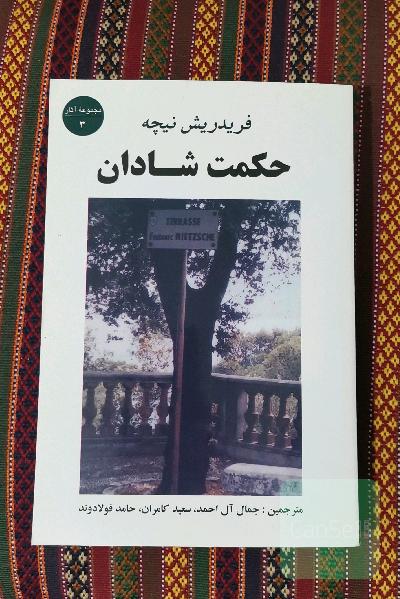 حکمت شادان