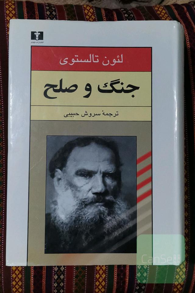 جنگ و صلح ( دو جلدی گالینگور)